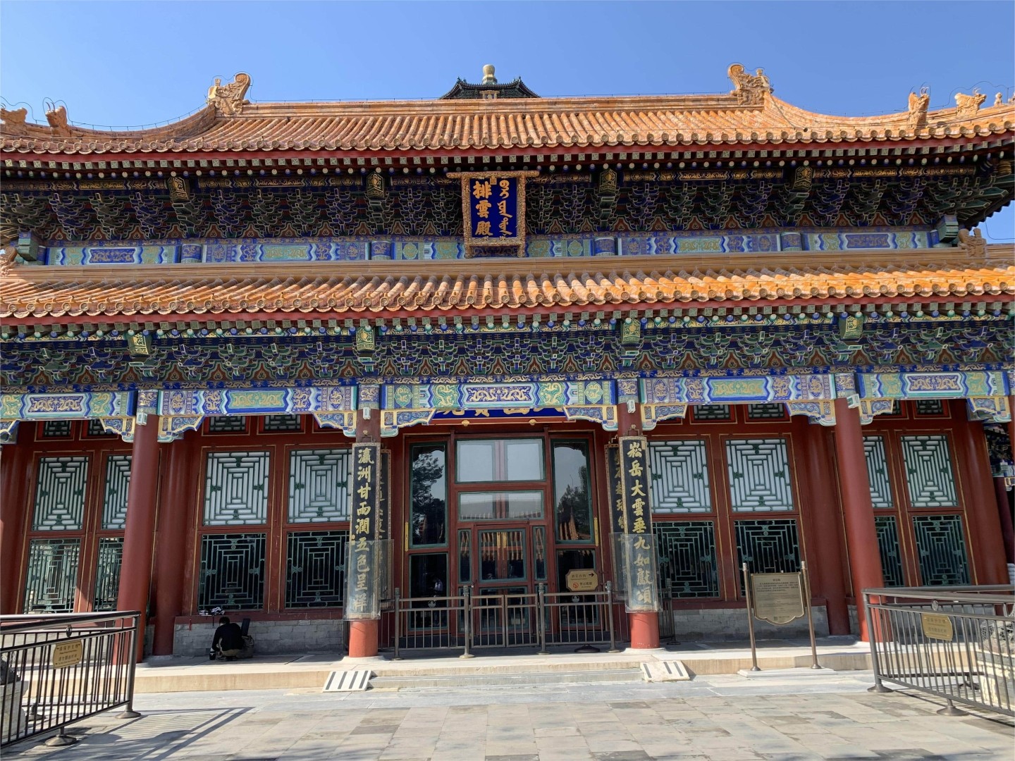 排云殿.jpg