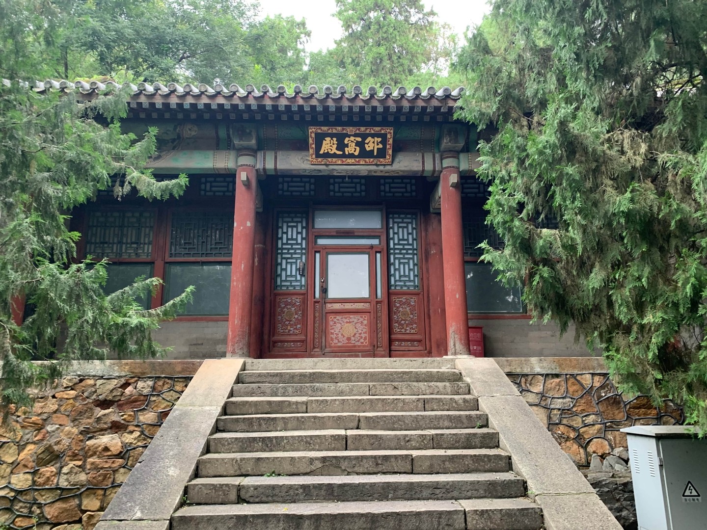 邵窝殿.jpg